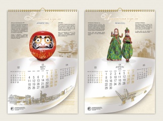 Календарь Sakhalin Energy