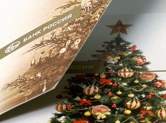 Новогодняя открытка для Банка РОССИЯ 2