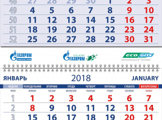 Календари для Газпром газомоторное топливо 
