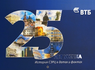 Календарь «ВТБ» Календарь «ВТБ»
