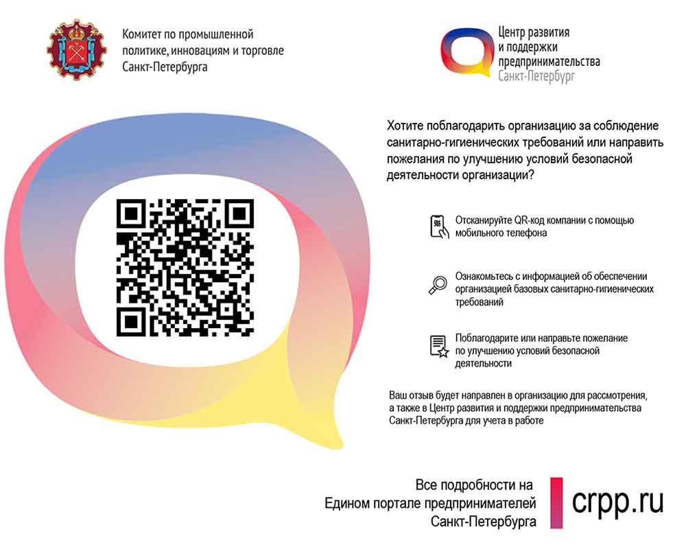 QR-код ЦРПП