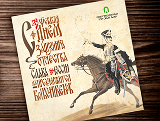 Открытка ИТБ Открытка ИТБ
