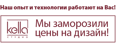 Цены на дизайн.png Цены на дизайн.png