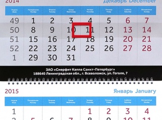 Календарь Smurfit Kappa 2015
