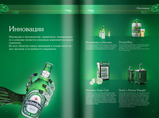 Буклет Heineken