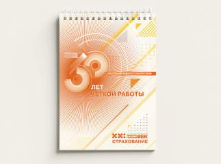 Проект календаря для страховой компании XXI век