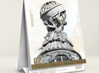 Календарь «Mundum tenentes. Держащие мир» 2025 год