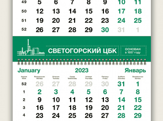 Календарь и новогодняя продукция для Светогорского ЦБК