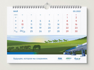 Календари Газпром 2021