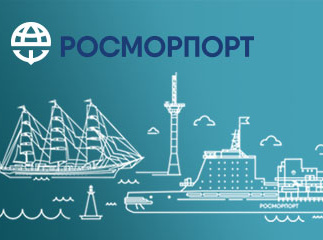 Календарь Росморпорт