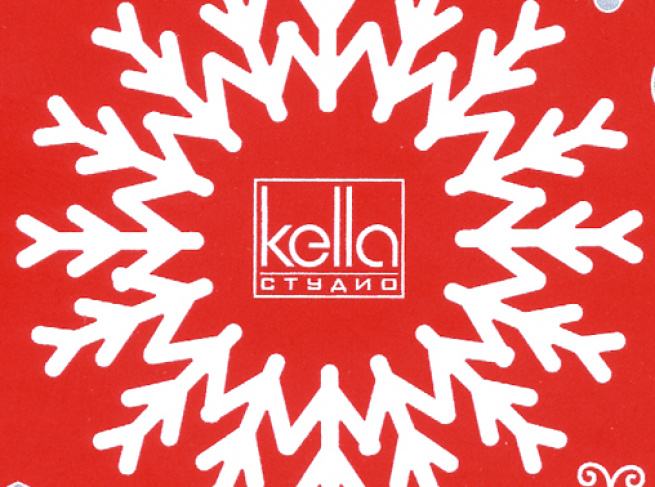 Корпоративная новогодняя открытка Kella Studio