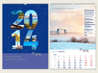 Календарь ВТБ 2014