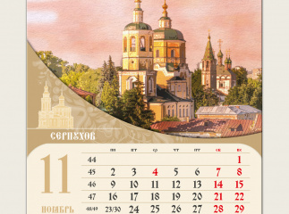 Настольный календарь для Бизнес-центра «Феникс» 2026