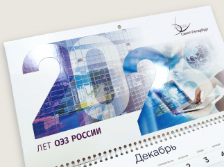 Квартальный календарь для ОЭЗ «Санкт‑Петербург» на 2026 год