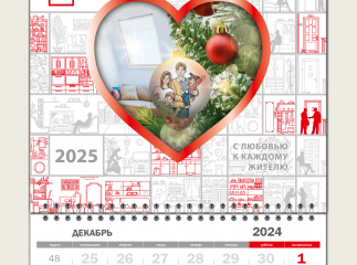 Календарь для компании Setl Group на 2025 год