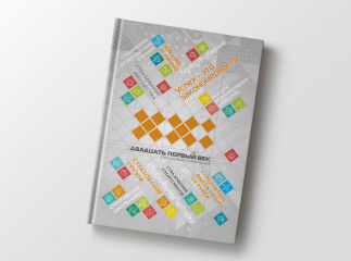 Ежедневник и блокнот для компании "21 век"