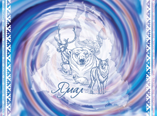 Платки Ямал