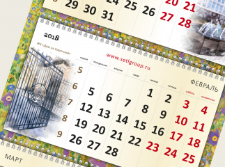Календарь Setl Group 2018
