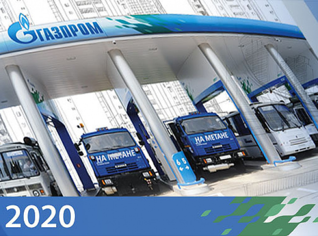 Календари Газпром газомоторное топливо 2020