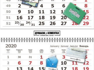 Календарь Светогорск