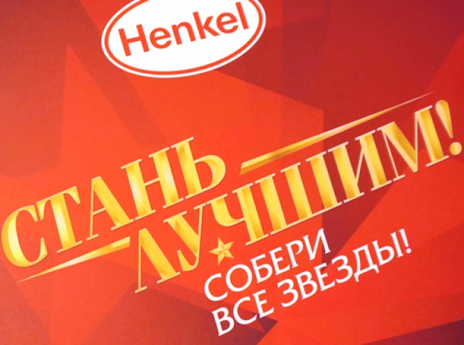 Ежедневник Henkel 2016 