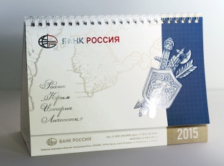 Календарь домик для Банка "РОССИЯ" 2015 