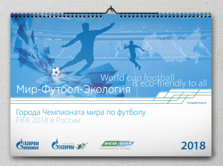 Календари для Газпром газомоторное топливо 