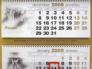 Календарь Светогорский ЦБК 2009