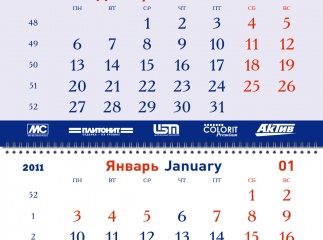 Календарь ПЛИТОНИТ 2011
