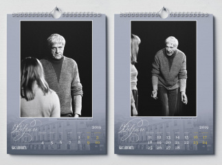 Календарь для Театра Ленсовета