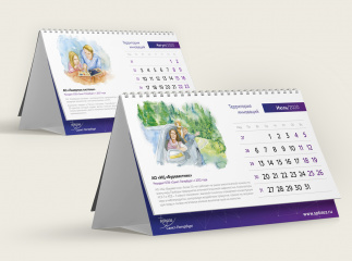 Календарь РОСОЭЗ 2020