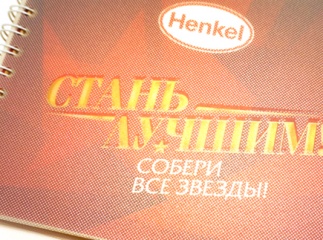 Ежедневник Henkel 2016 