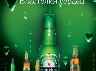 Буклет Heineken