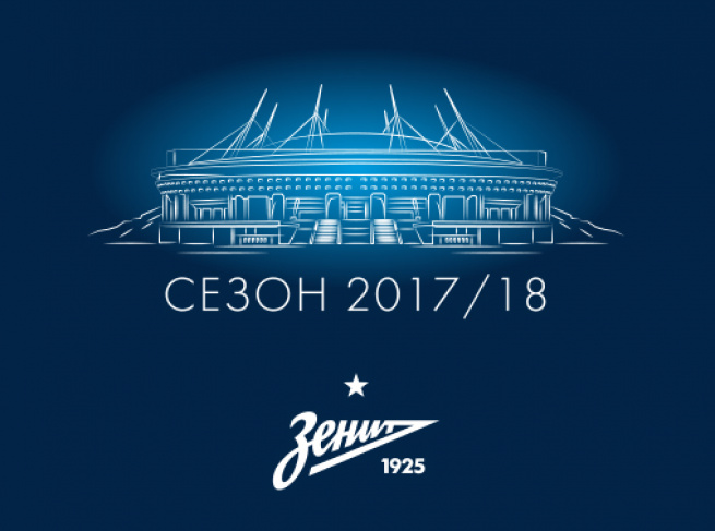 Коробка под VIP абонементы для компании "Зенит"