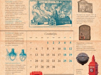 Календарь YIT 2010