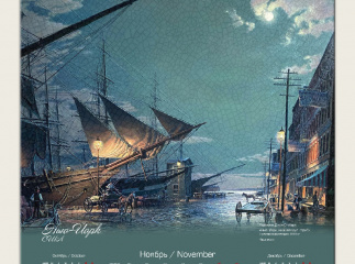 Календарь для компании Furuno 2026