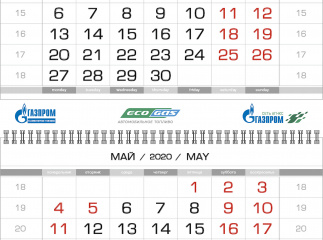 Календари Газпром газомоторное топливо 2020