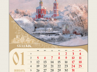 Настольный календарь для Бизнес-центра «Феникс» 2026
