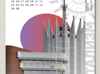 Корпоративный календарь 2026 для компании «Лазерные системы»