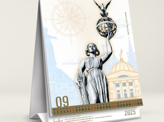 Календарь «Mundum tenentes. Держащие мир» 2025 год