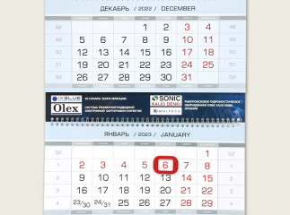 Календарь для компании Симбия на 2023 год