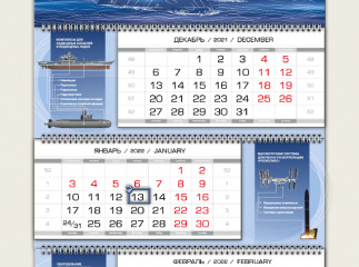 Календарь для Концерна «ЦНИИ «Электроприбор»