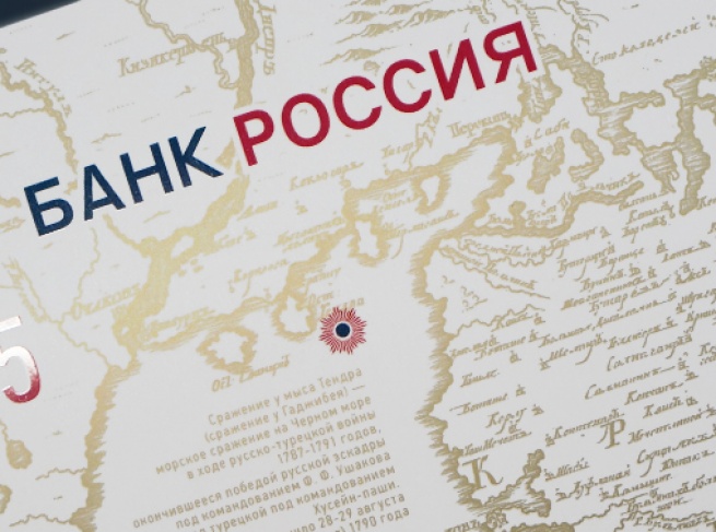 Календарь трио "Банк Россия" 2015