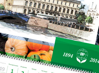 Календарь "Институт растениеводства"