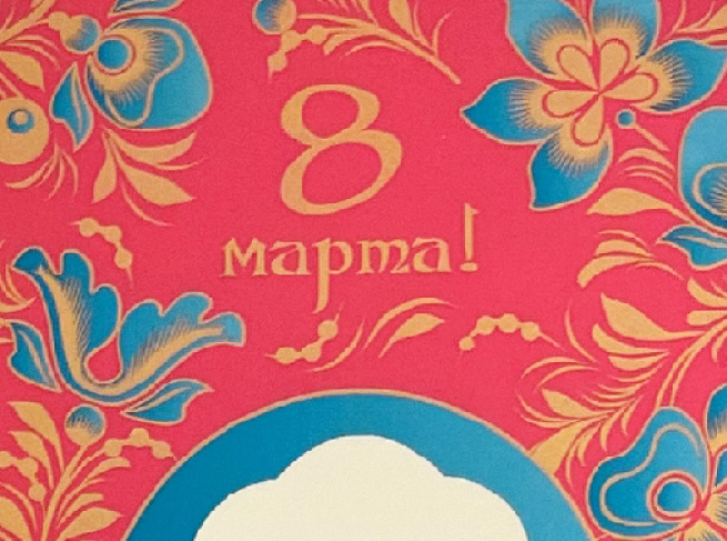 Подарок клиентам от «Келла‑Студио» на 8 Марта