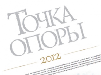 Календарь ИТБ 2012