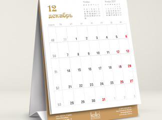 Подарок клиентам от «Келла-Студио» на Новый год 2026