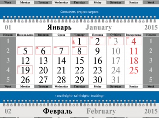 Календарь для SeaMax 