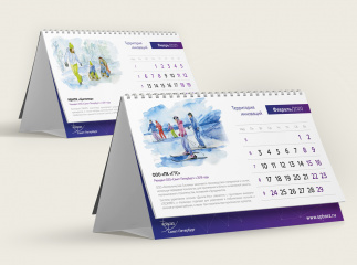 Календарь РОСОЭЗ 2020