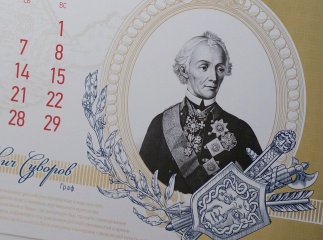 Календарь домик для Банка "РОССИЯ" 2015 